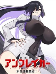 塔顶的守望者漫画封面