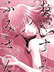 清潭洞恋爱诊所漫画封面