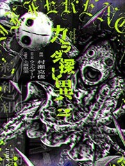 末日快递员漫画封面