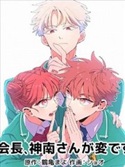 屋塔房侦探社漫画封面
