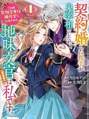 学院里的S级教官漫画封面